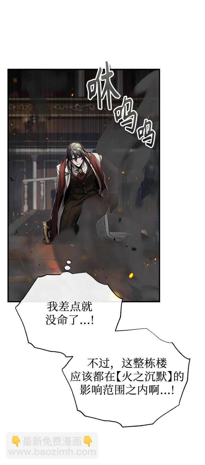 [第49话] 混乱63