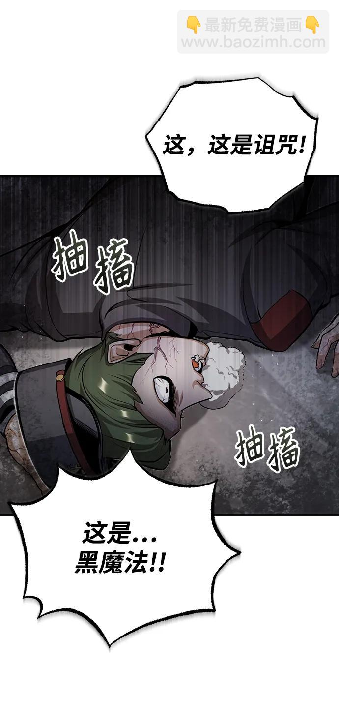 [第49话] 混乱66
