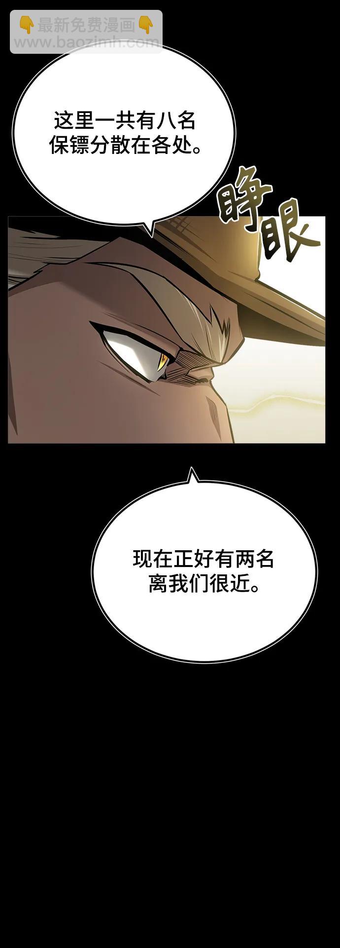 [第49话] 混乱7