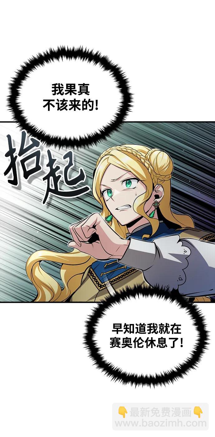[第49话] 混乱71