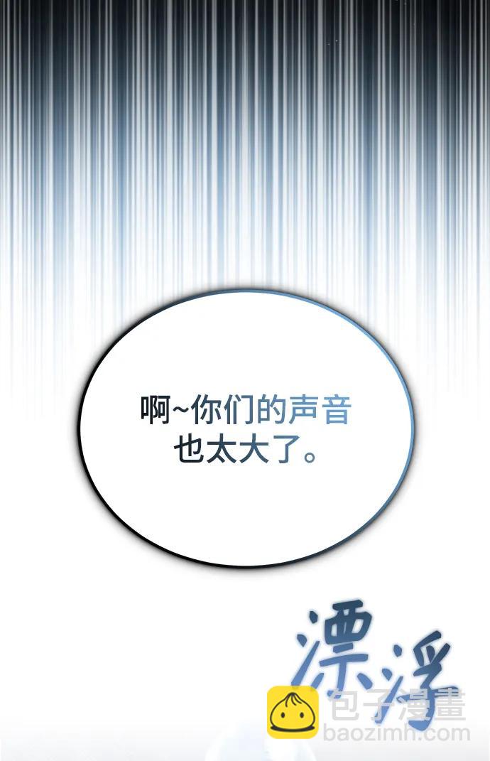 [第49话] 混乱73