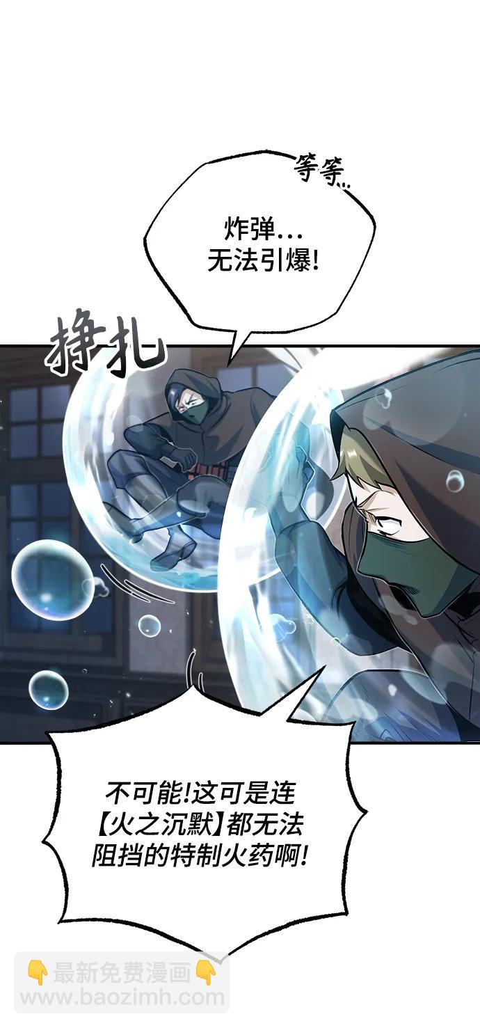 [第49话] 混乱76