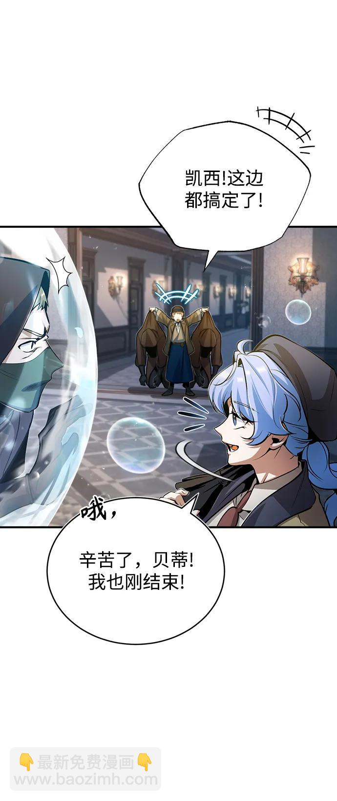 [第49话] 混乱79