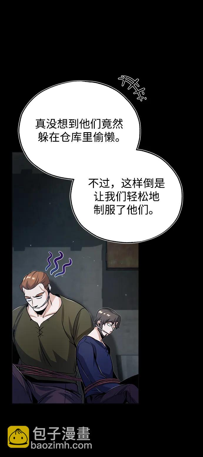 [第49话] 混乱8