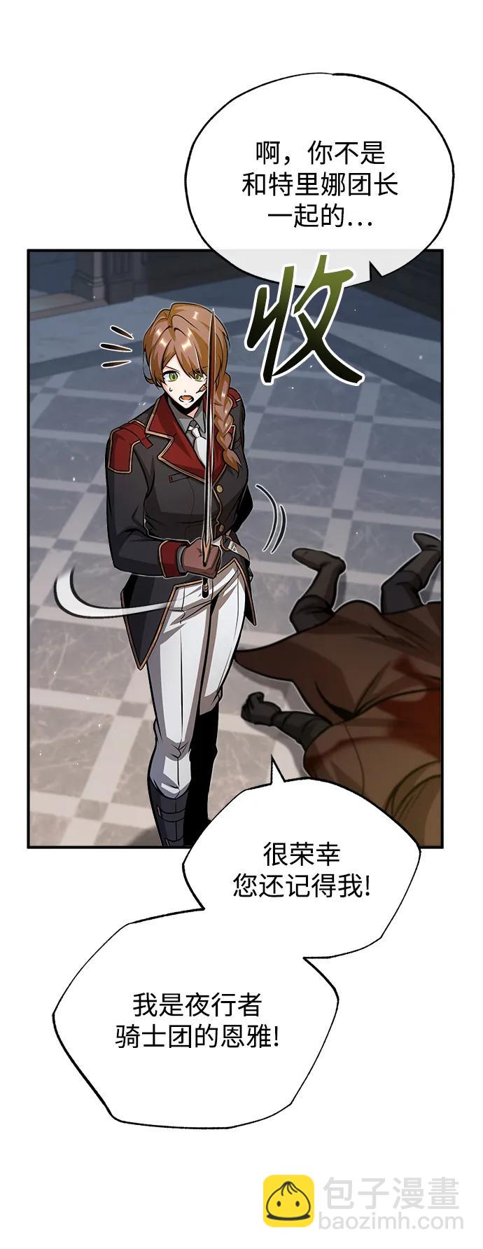 [第49话] 混乱81