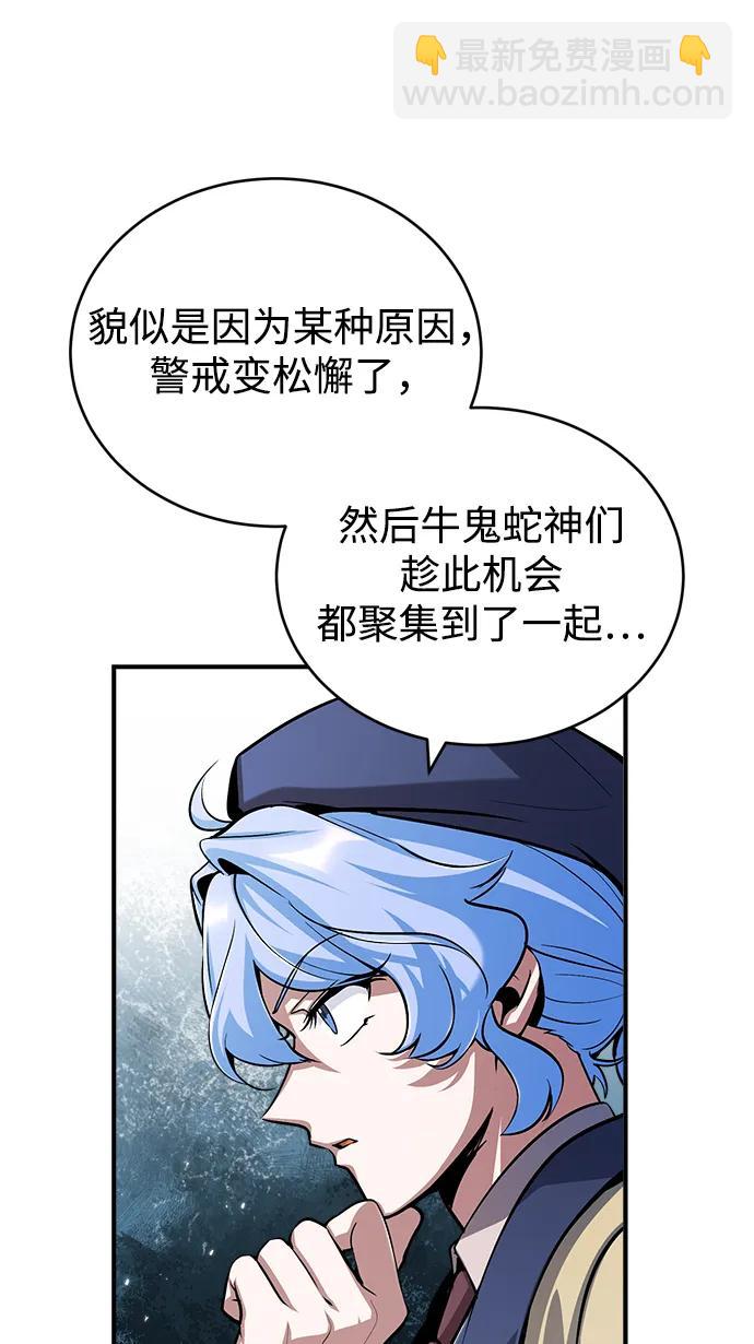 [第49话] 混乱84