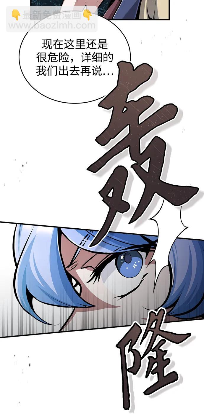 [第49话] 混乱85