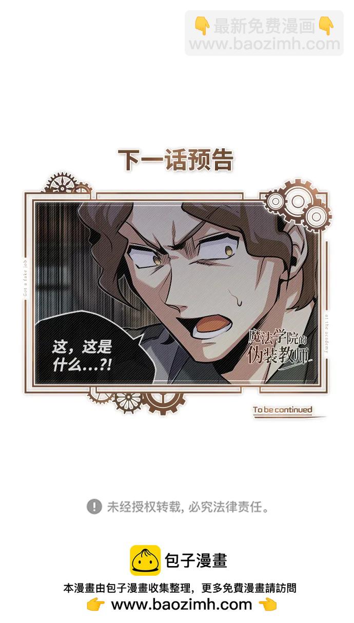 [第49话] 混乱88