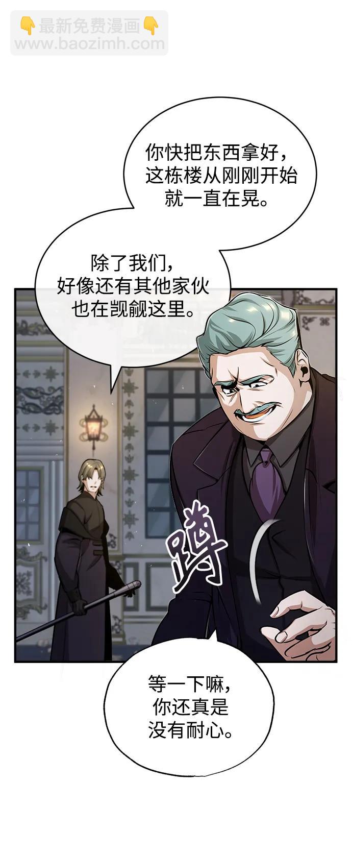 [第50话] 汉斯24