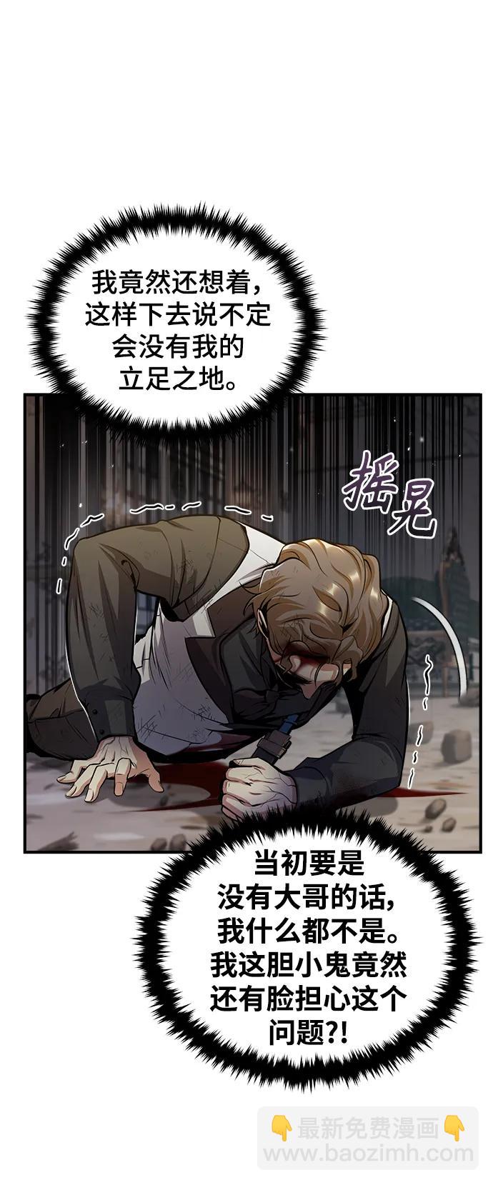 [第50话] 汉斯36
