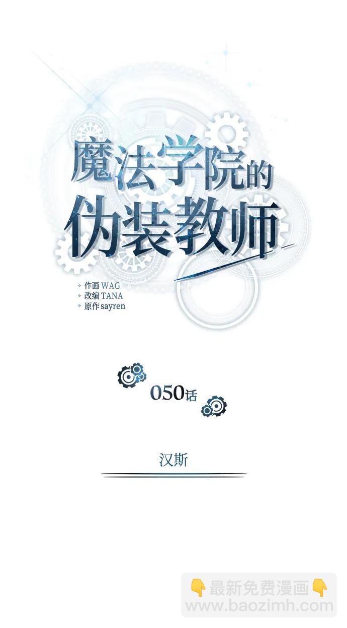 [第50话] 汉斯44