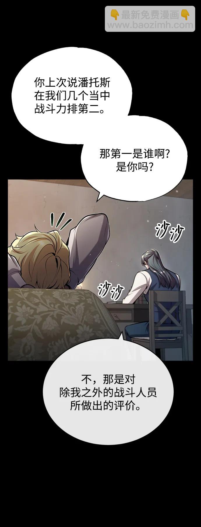 [第50话] 汉斯70