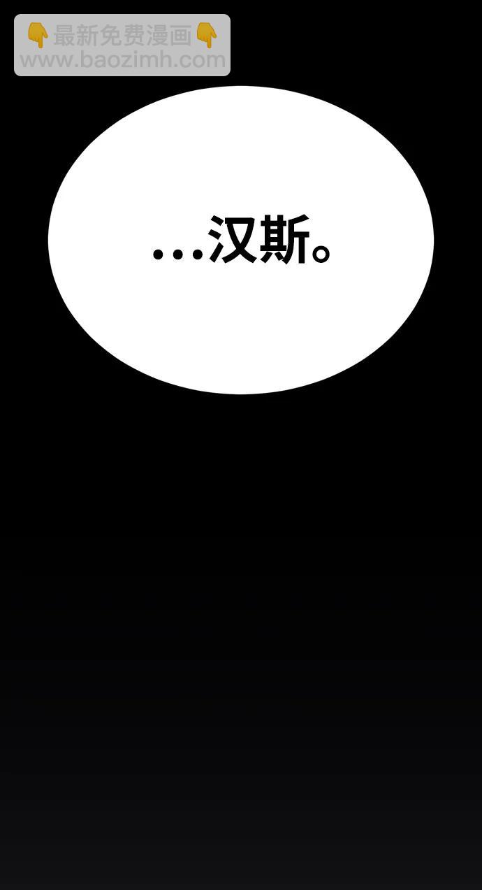 [第50话] 汉斯74