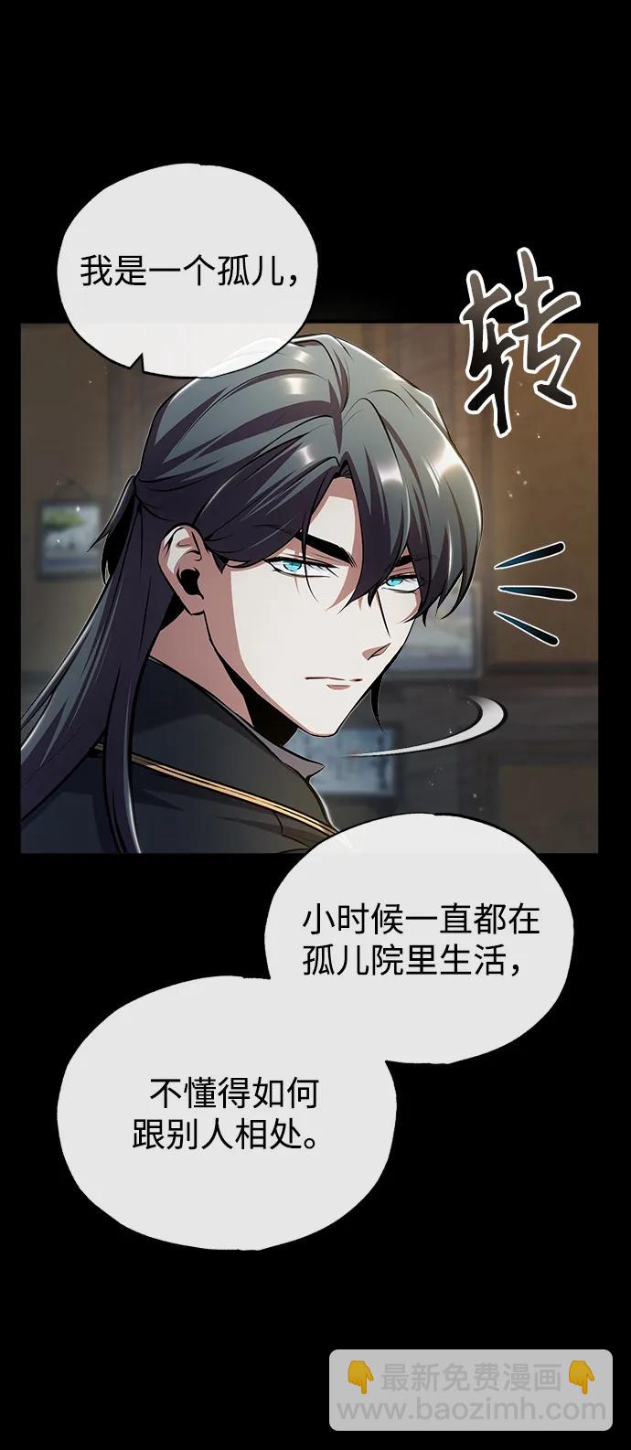 [第50话] 汉斯8