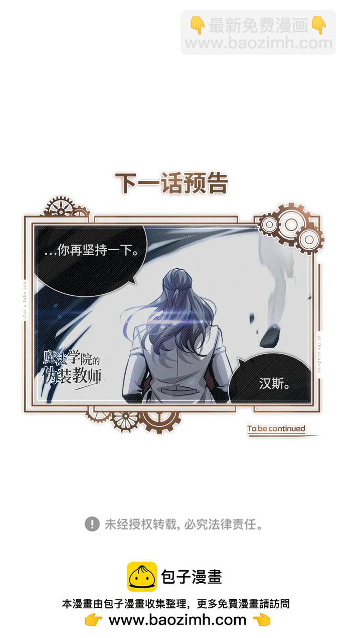 [第50话] 汉斯86
