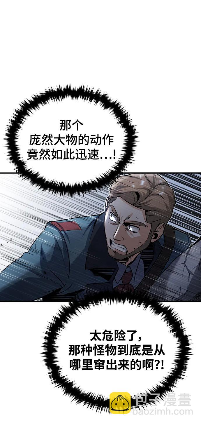 [第51话] 热沃当怪兽27