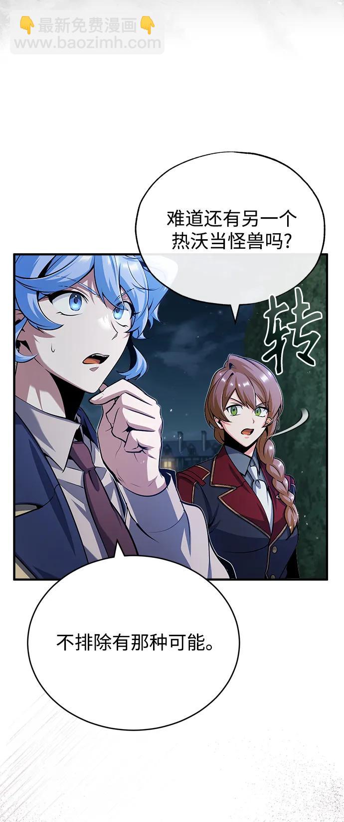 [第51话] 热沃当怪兽41