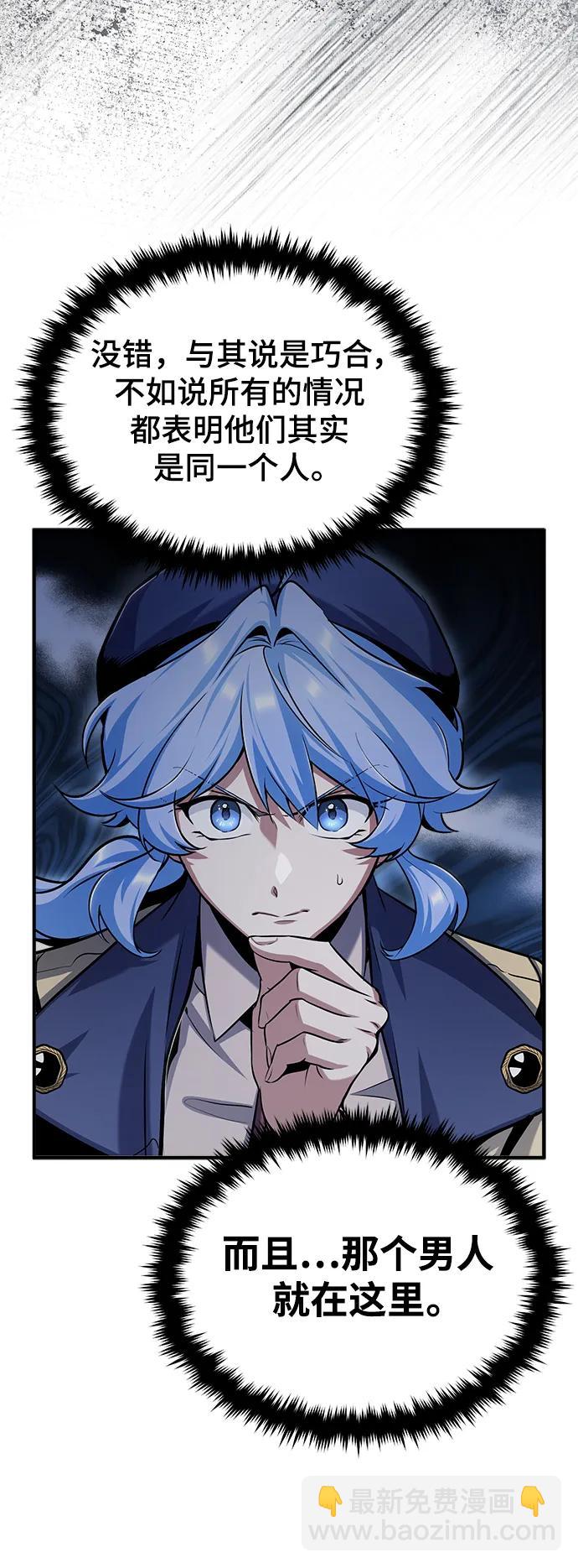 [第51话] 热沃当怪兽43