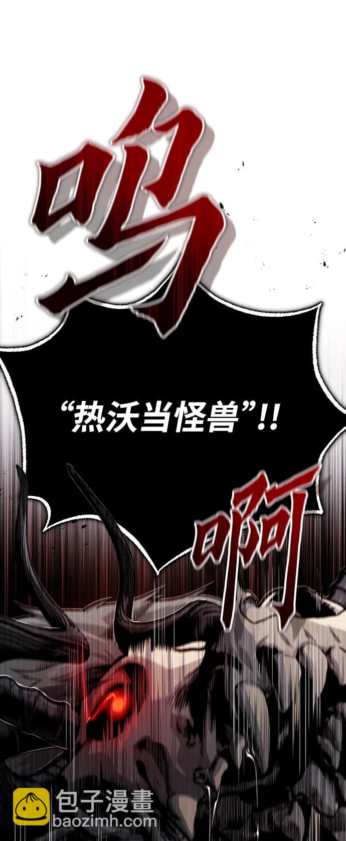 [第51话] 热沃当怪兽5