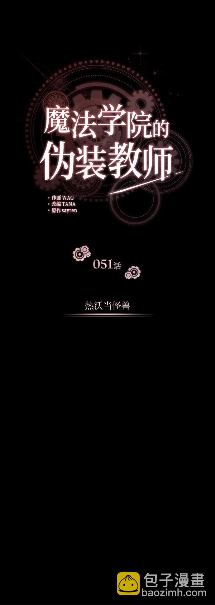 [第51话] 热沃当怪兽7
