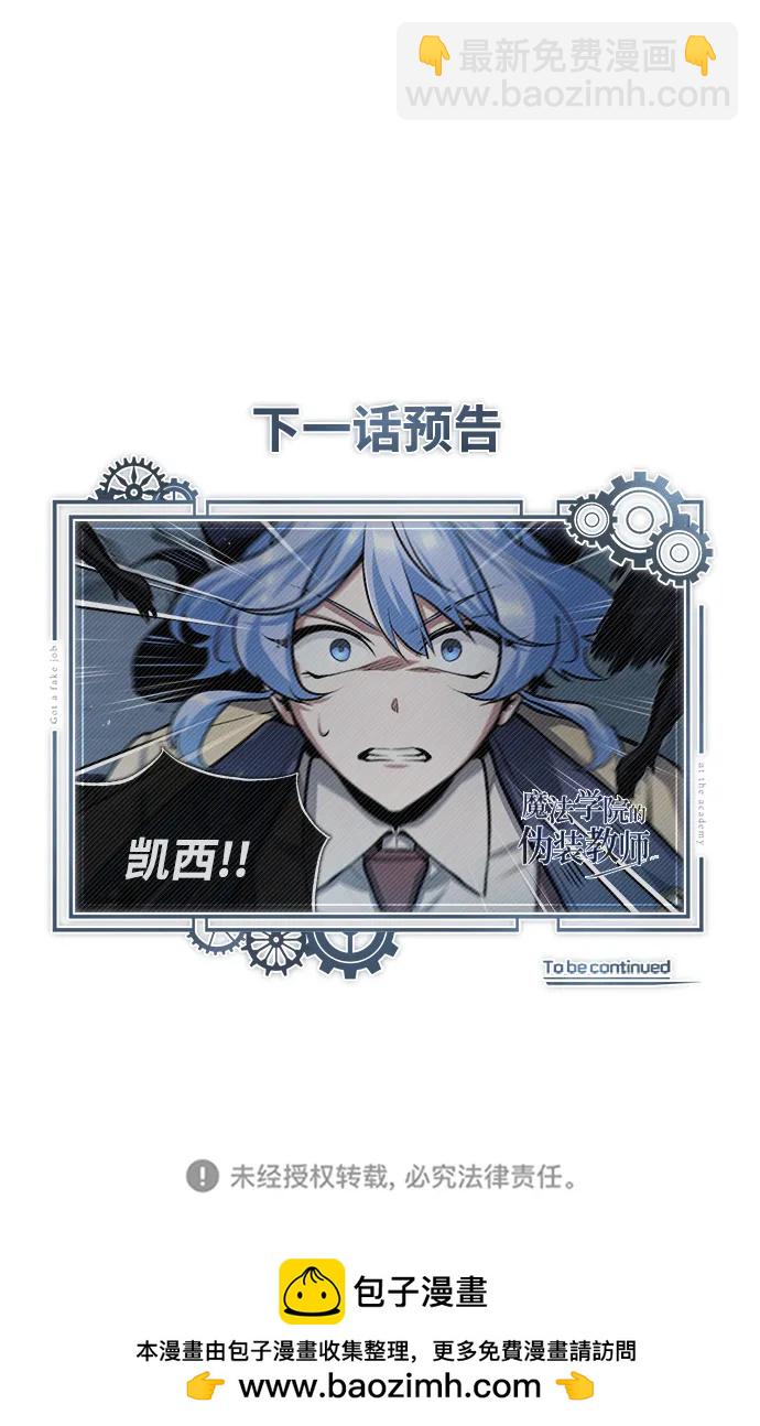 [第51话] 热沃当怪兽86