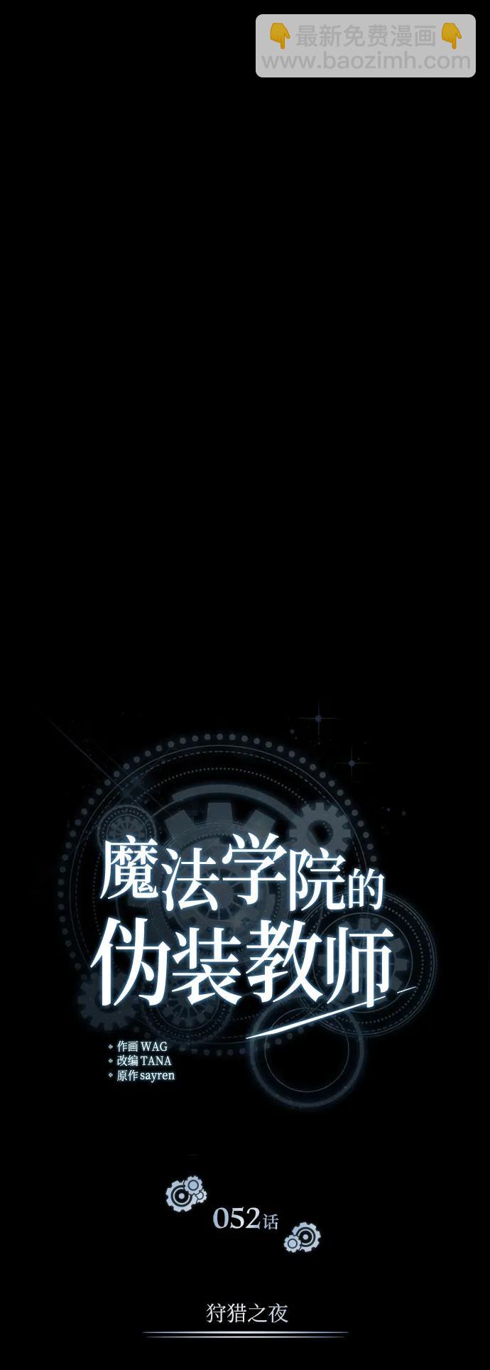 [第52话] 狩猎之夜38