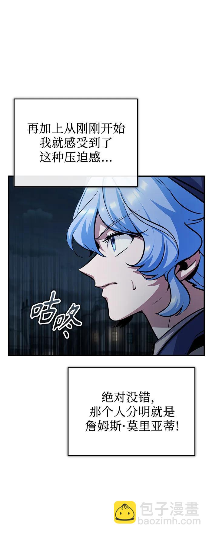 [第52话] 狩猎之夜42