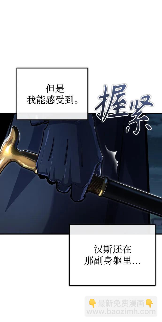 [第52话] 狩猎之夜45