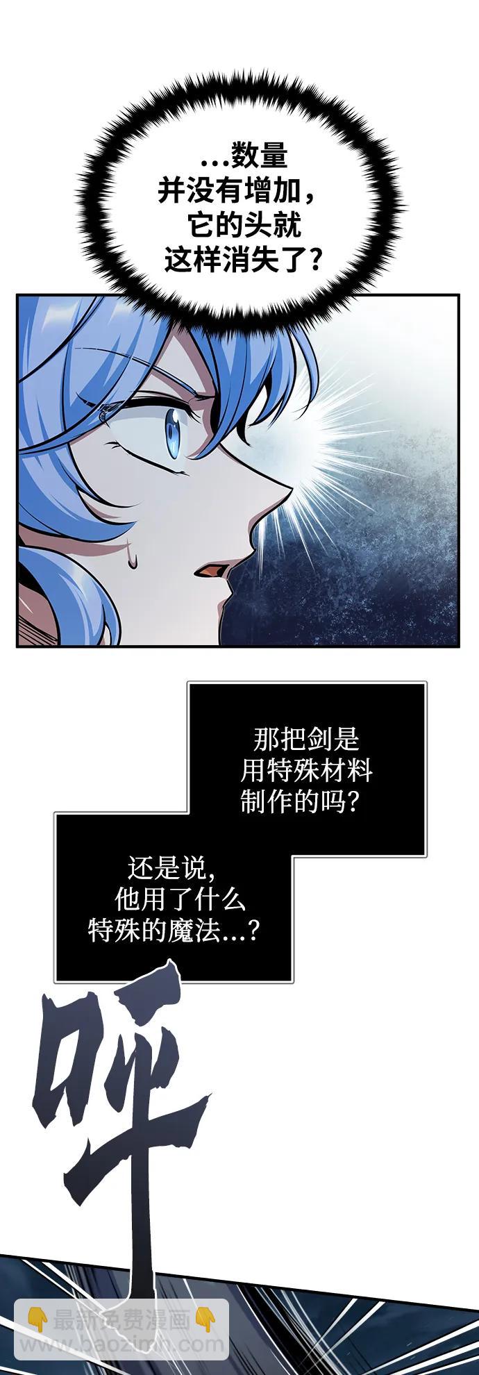 [第52话] 狩猎之夜63