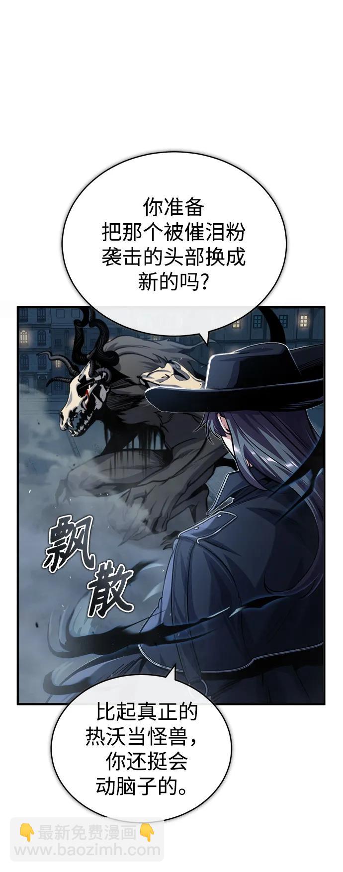 [第52话] 狩猎之夜76