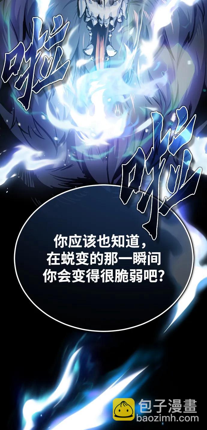 [第52话] 狩猎之夜78