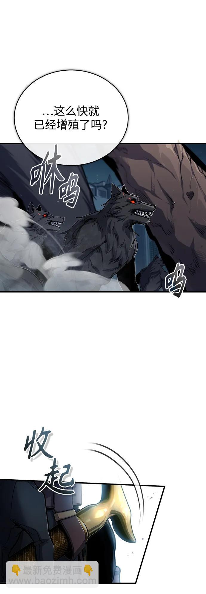 [第52话] 狩猎之夜84