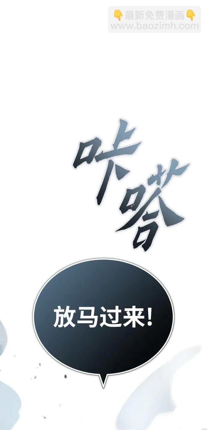 [第52话] 狩猎之夜85