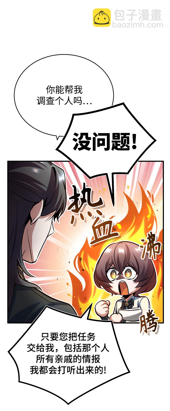 [第45话] 准备工作24