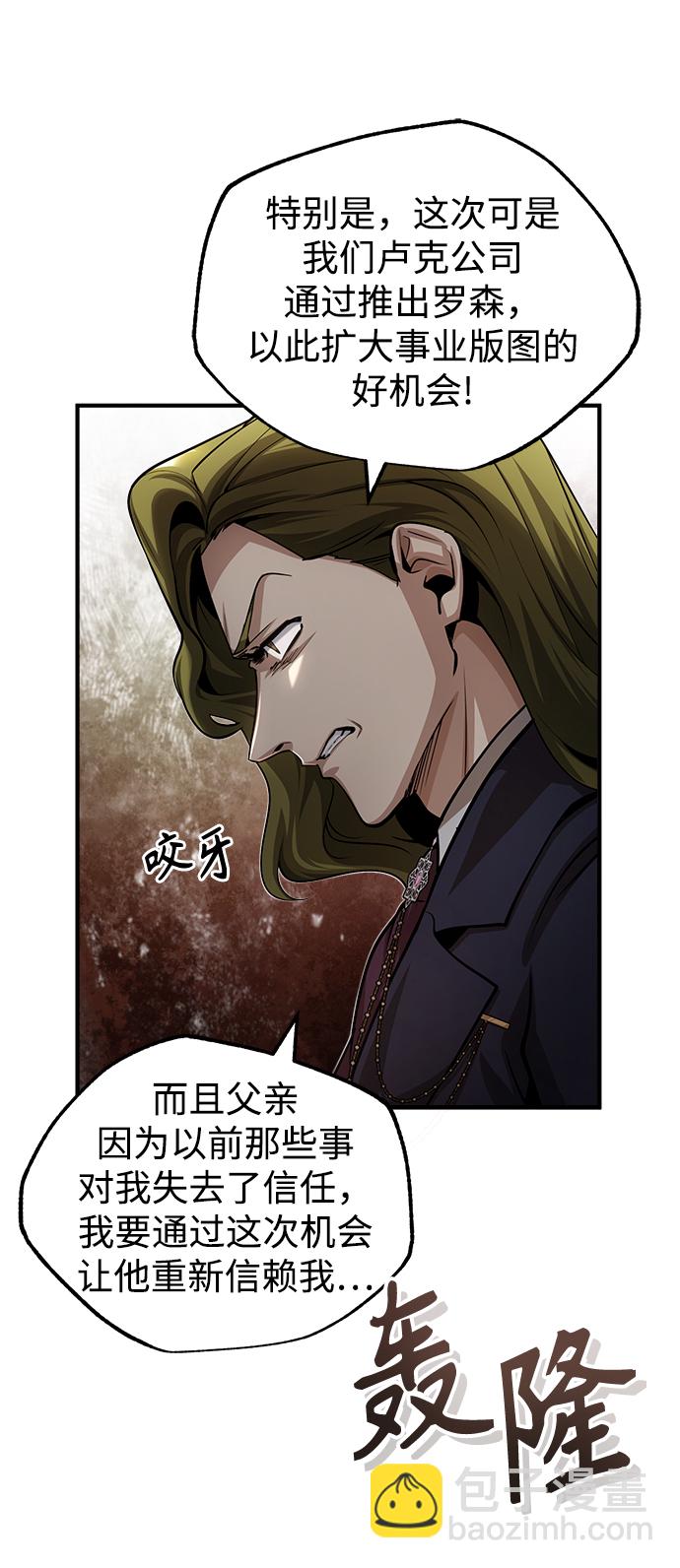[第45话] 准备工作31