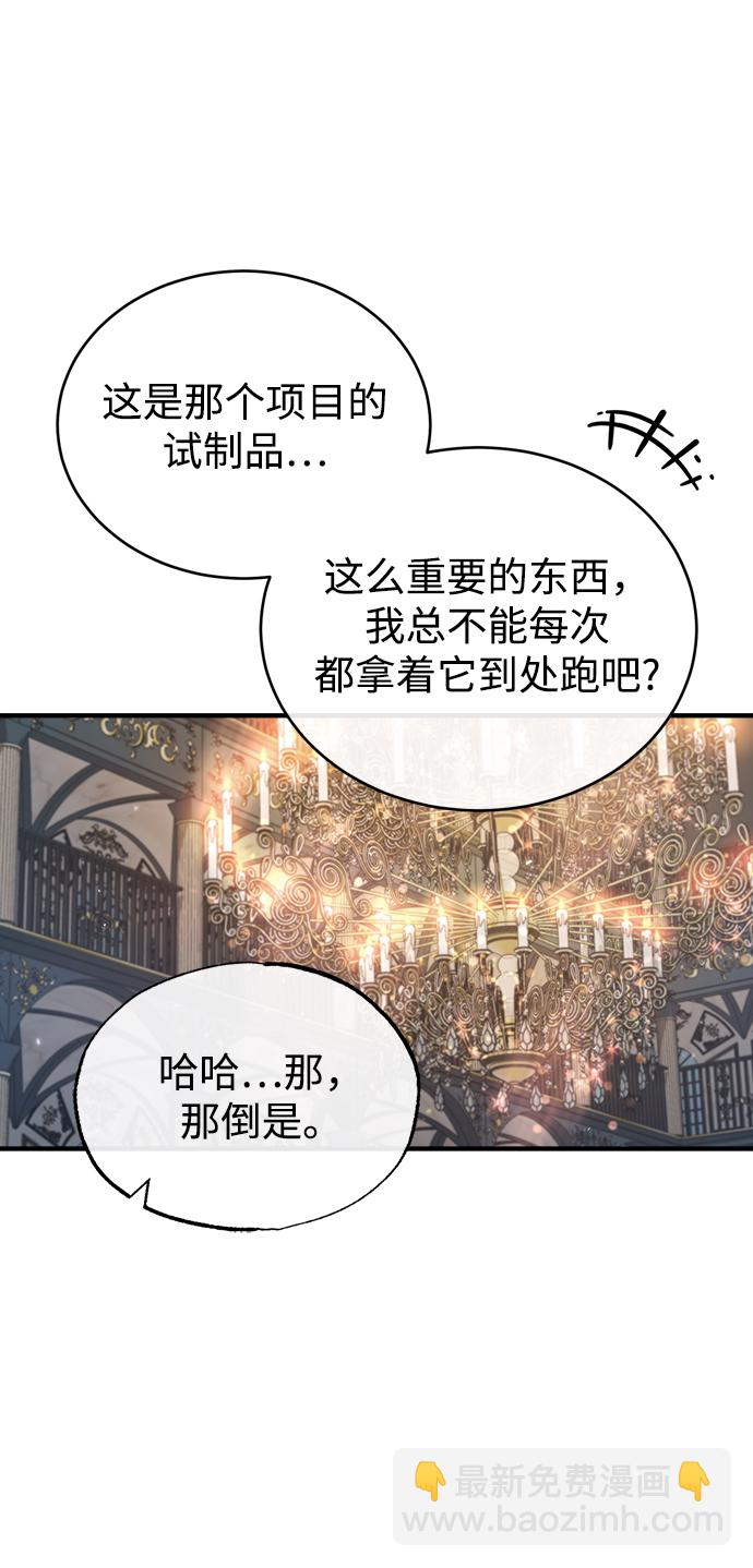 [第45话] 准备工作43