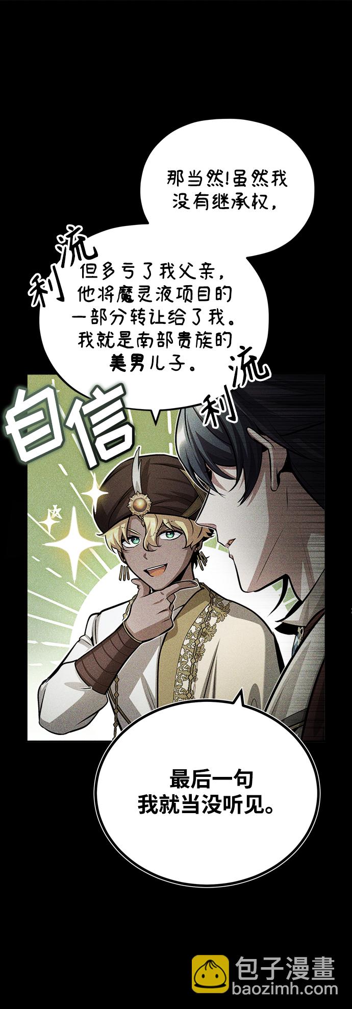 [第45话] 准备工作48