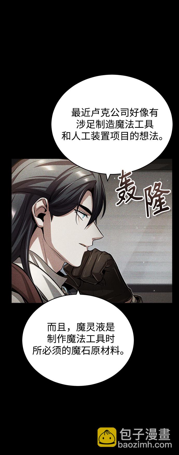 [第45话] 准备工作54