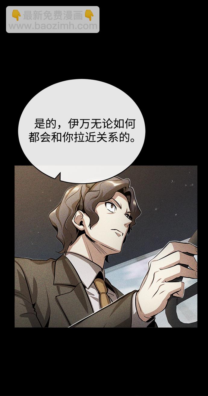 [第45话] 准备工作56