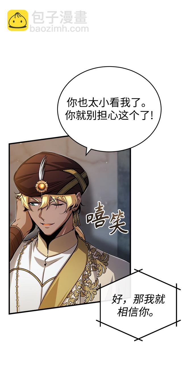 [第45话] 准备工作69