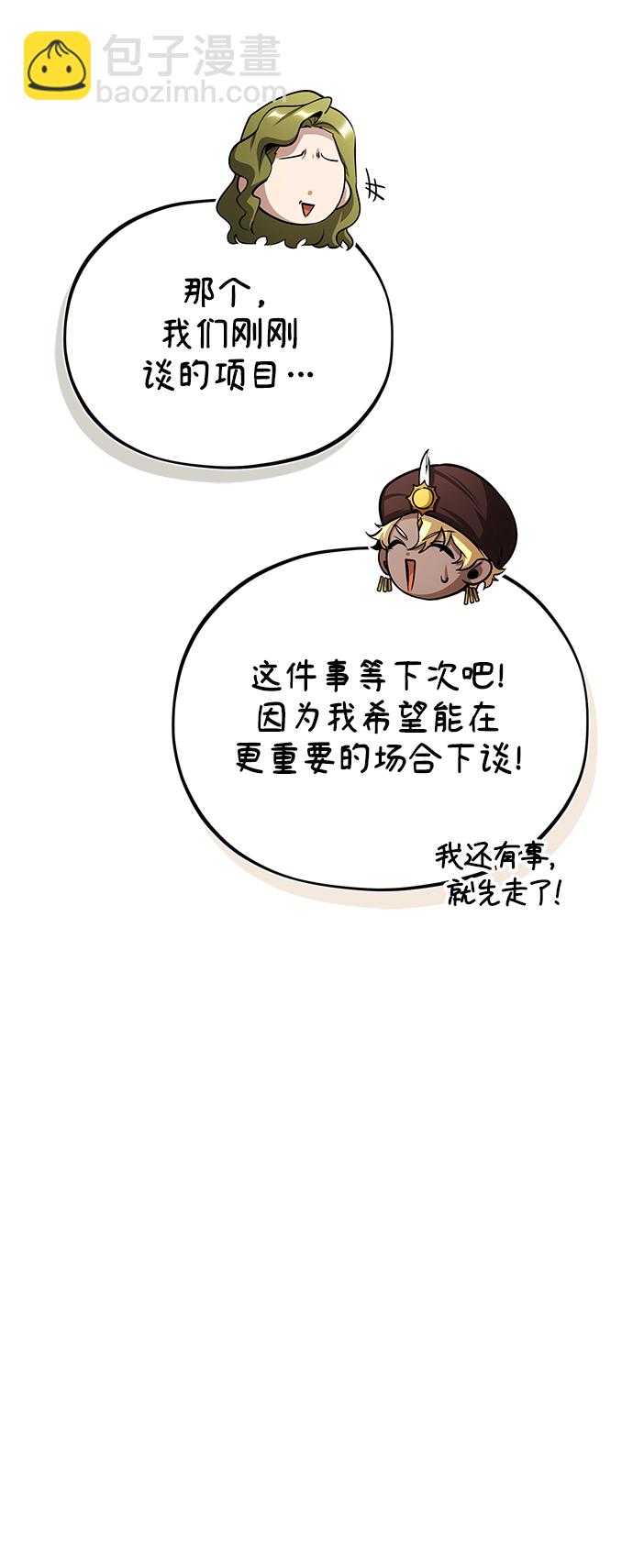 [第45话] 准备工作80