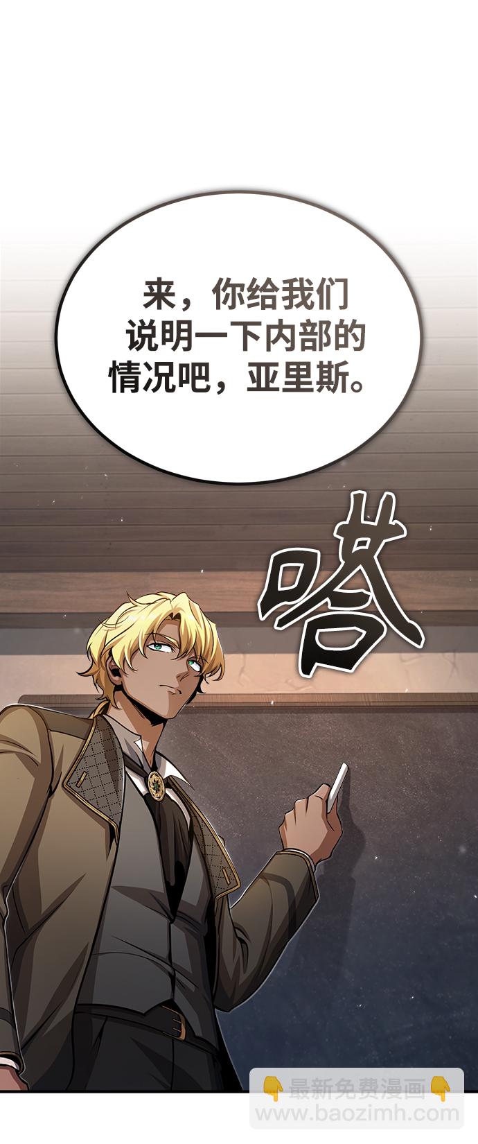 [第45话] 准备工作82