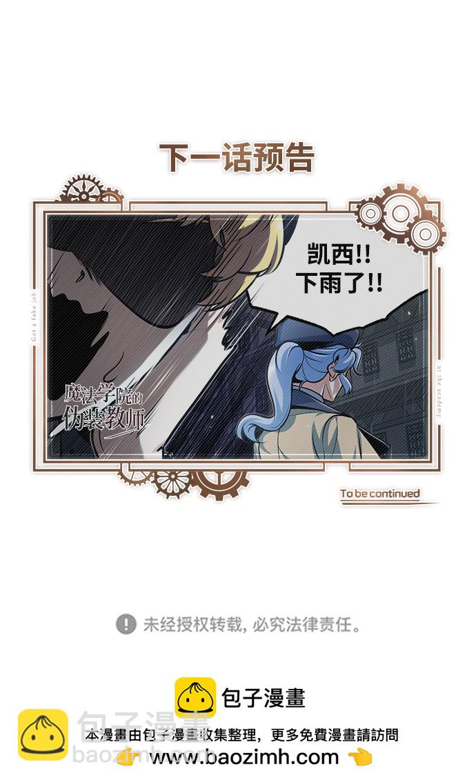 [第45话] 准备工作84