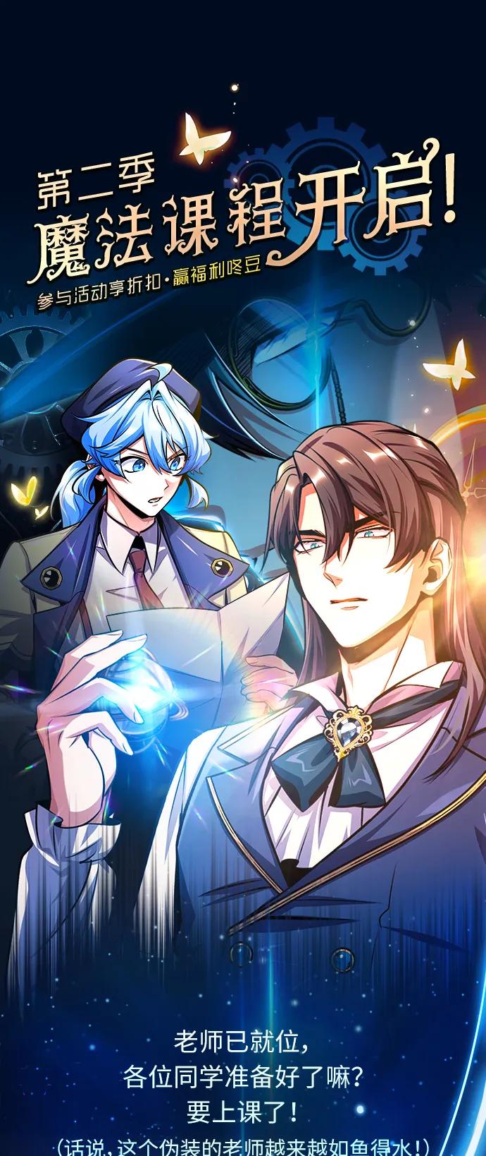 [第54话] 代号贝塔0