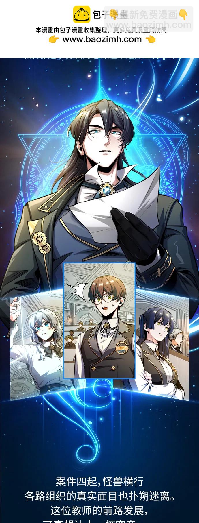 [第54话] 代号贝塔1