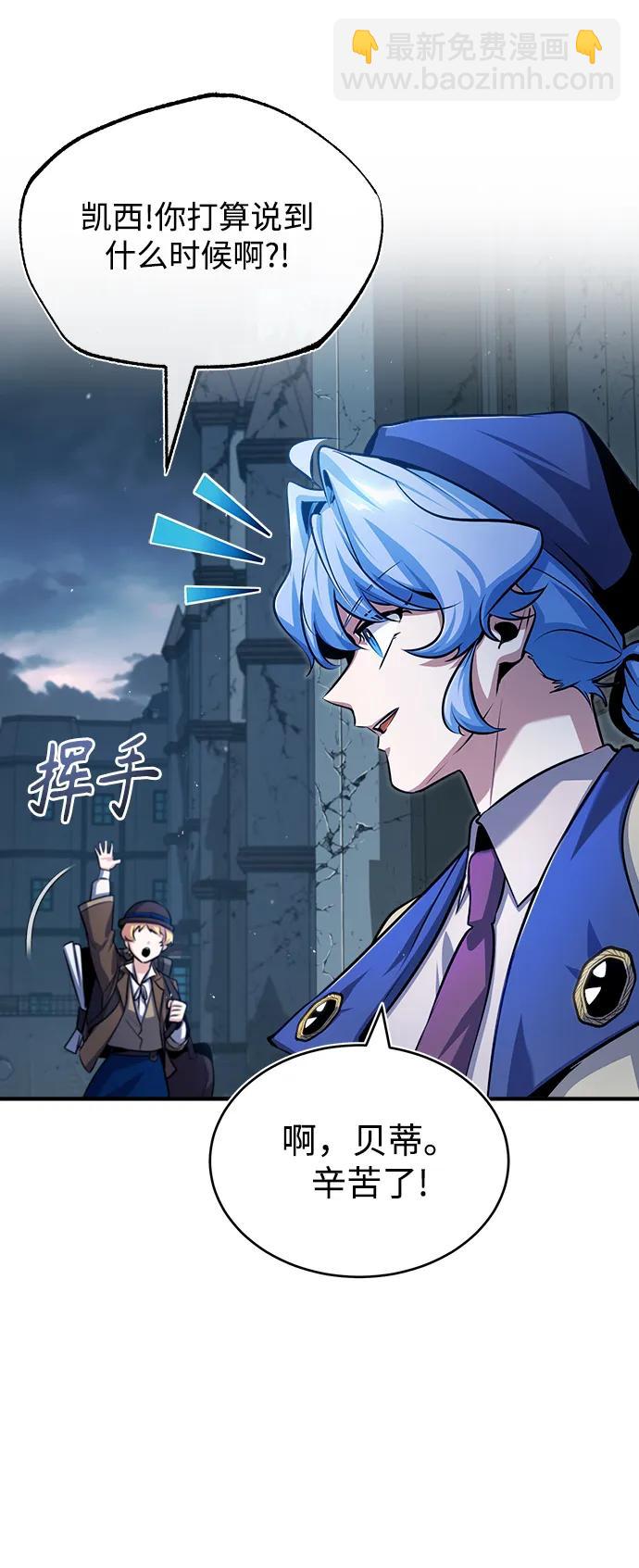 [第54话] 代号贝塔101