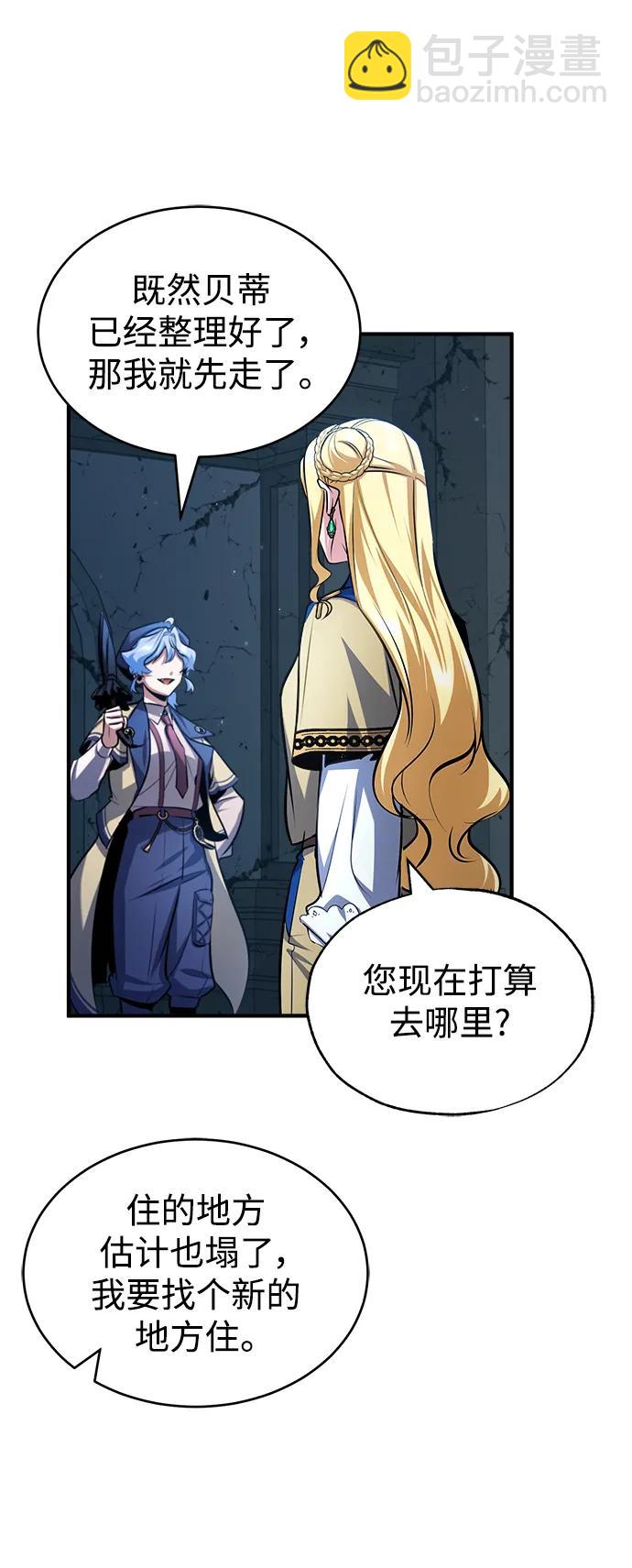 [第54话] 代号贝塔106