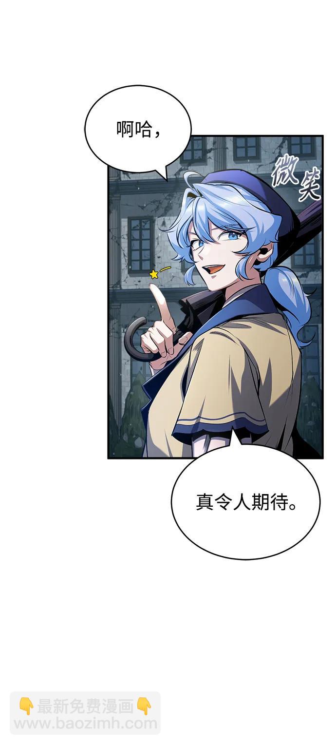 [第54话] 代号贝塔108