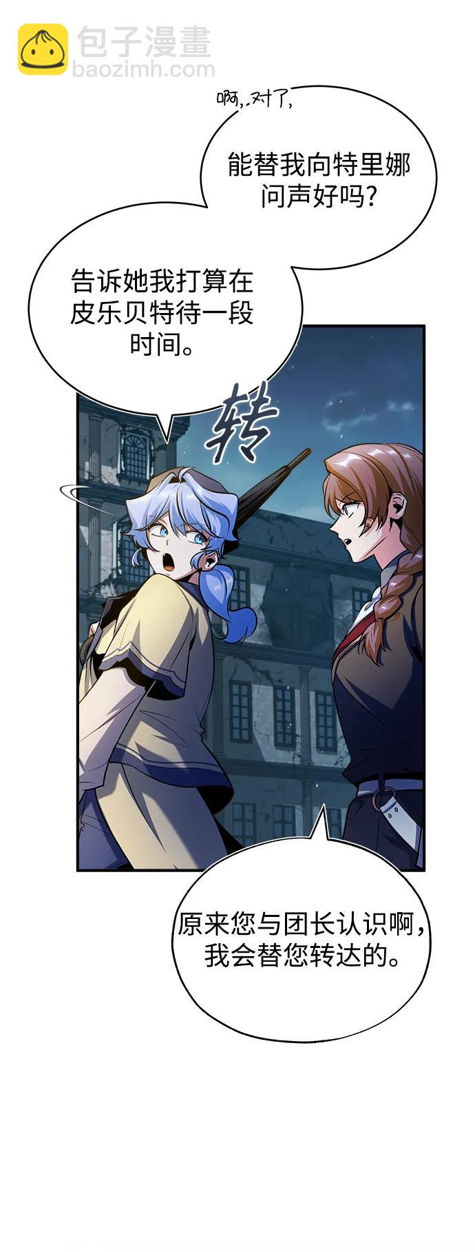 [第54话] 代号贝塔109