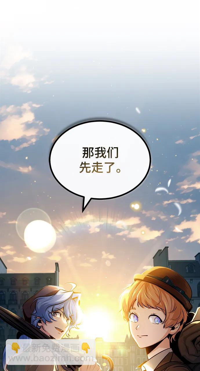 [第54话] 代号贝塔110